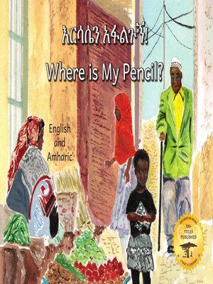 cover image of Where Is My pencil?